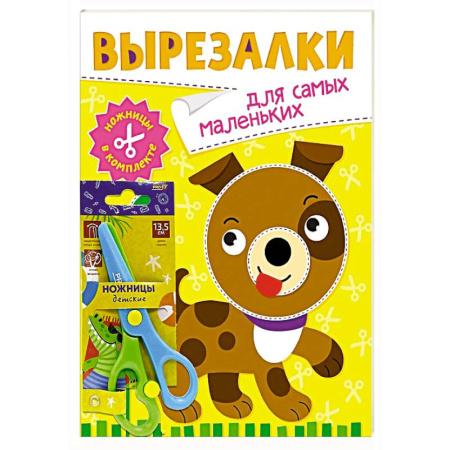 Оригами. Поделки из бумаги, книга Для самых маленьких купить по скидке