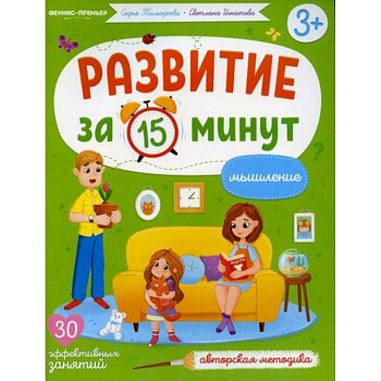 Мышление Мышление