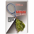 Современная история России (с 1991 года)