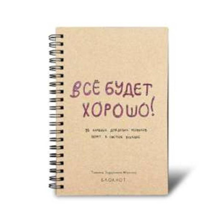 Блокнот в точку на спирали