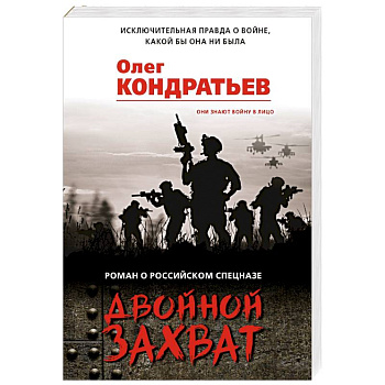 Двойной захват Двойной захват