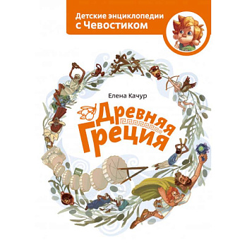 Древняя Греция Древняя Греция