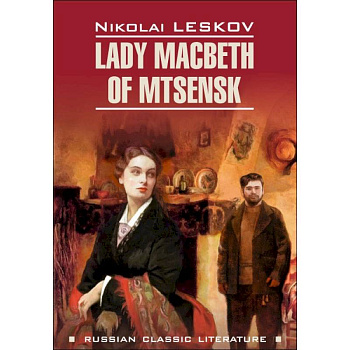 Lady Macbeth of Mtsensk