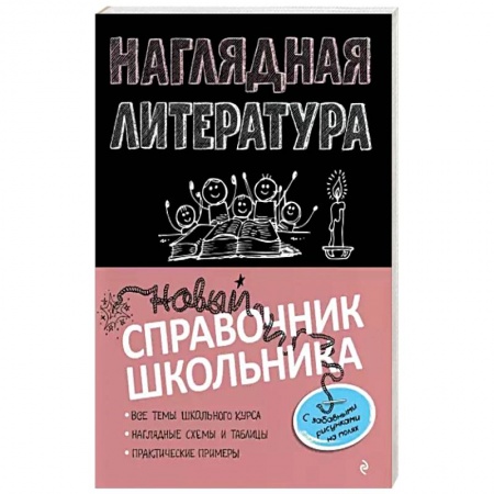 Развитие речи. Чтение, книга Наглядная литература купить по скидке
