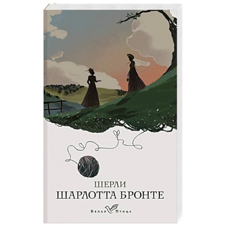 Зарубежная классика, книга Шерли купить по скидке