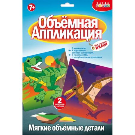 Досуг, творчество и кулинария, книга Аппликац из ЭВА.Тираннозавр купить по скидке