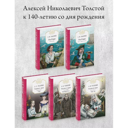 Русская классика, книга Собрание сочинений. Комплект из 5-ти книг купить по скидке