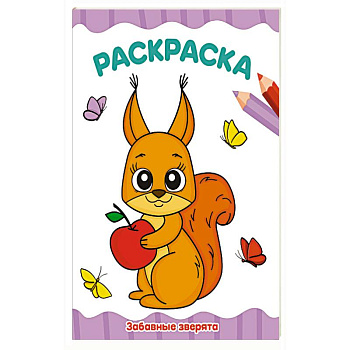 Забавные зверята