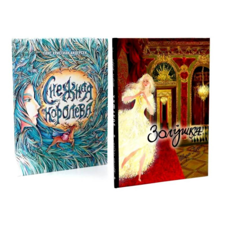 Сказки зарубежных писателей, книга В самом сердце сказки. Комплект из 2-х книг купить по скидке