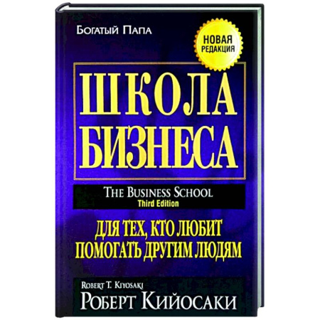 MBA. Бизнес-курс, книга Школа бизнеса купить по скидке