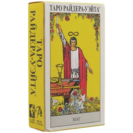 Гадание по картам Таро, книга Таро Райдера-Уэйта купить по скидке