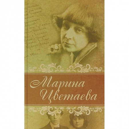 Зарубежная классика, книга Лирика купить по скидке