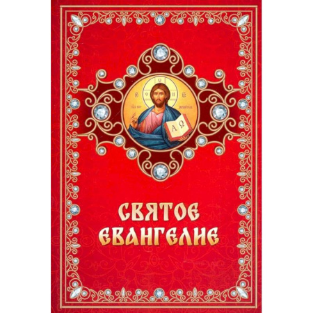 Молитвословы, акафисты, каноны, книга Святое Евангелие на русском языке купить по скидке