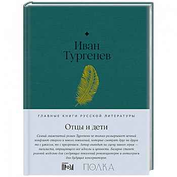 Отцы и дети Отцы и дети