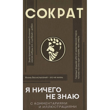 Я ничего не знаю с комментариями и иллюстрациями