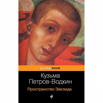 Пространство Эвклида