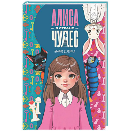 Сказки зарубежных писателей, книга Алиса в Стране чудес купить по скидке